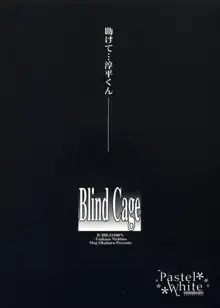 Blind Cage, 日本語