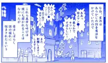 悪魔娘監禁日誌15, 日本語