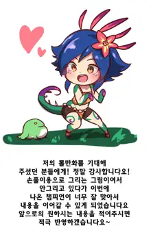 League_of_legends, 한국어