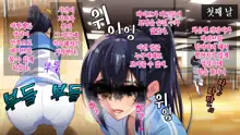 Rental Kanojo ~Honki Sex o Oboetara~ | 렌탈 여자친구는 아이돌 ~제대로 된 섹스를 알게 되면~, 한국어