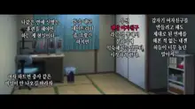 Rental Kanojo ~Honki Sex o Oboetara~ | 렌탈 여자친구는 아이돌 ~제대로 된 섹스를 알게 되면~, 한국어