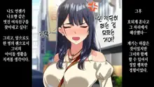 Rental Kanojo ~Honki Sex o Oboetara~ | 렌탈 여자친구는 아이돌 ~제대로 된 섹스를 알게 되면~, 한국어