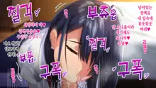 Rental Kanojo ~Honki Sex o Oboetara~ | 렌탈 여자친구는 아이돌 ~제대로 된 섹스를 알게 되면~, 한국어