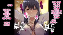 Rental Kanojo ~Honki Sex o Oboetara~ | 렌탈 여자친구는 아이돌 ~제대로 된 섹스를 알게 되면~, 한국어