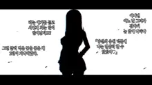 Rental Kanojo ~Honki Sex o Oboetara~ | 렌탈 여자친구는 아이돌 ~제대로 된 섹스를 알게 되면~, 한국어