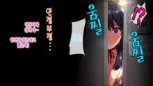 Rental Kanojo ~Honki Sex o Oboetara~ | 렌탈 여자친구는 아이돌 ~제대로 된 섹스를 알게 되면~, 한국어