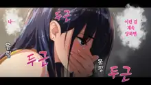 Rental Kanojo ~Honki Sex o Oboetara~ | 렌탈 여자친구는 아이돌 ~제대로 된 섹스를 알게 되면~, 한국어