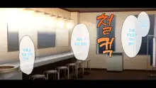 Rental Kanojo ~Honki Sex o Oboetara~ | 렌탈 여자친구는 아이돌 ~제대로 된 섹스를 알게 되면~, 한국어