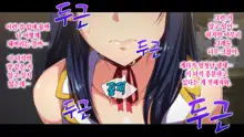 Rental Kanojo ~Honki Sex o Oboetara~ | 렌탈 여자친구는 아이돌 ~제대로 된 섹스를 알게 되면~, 한국어