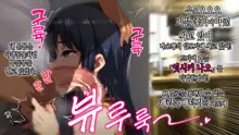 Rental Kanojo ~Honki Sex o Oboetara~ | 렌탈 여자친구는 아이돌 ~제대로 된 섹스를 알게 되면~, 한국어