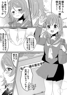 ようちかちゃんラブラブ百合H🍊⚓🏩💕, 日本語