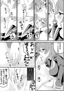 ようちかちゃんラブラブ百合H🍊⚓🏩💕, 日本語