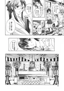 黒百合 少女ヴァンパイア。, 日本語