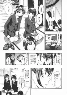 黒百合 少女ヴァンパイア。, 日本語