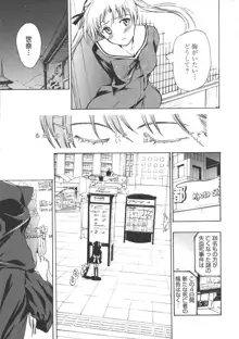 黒百合 少女ヴァンパイア。, 日本語