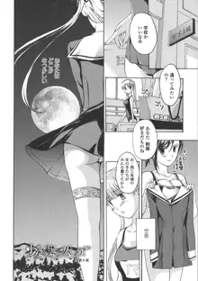 黒百合 少女ヴァンパイア。, 日本語