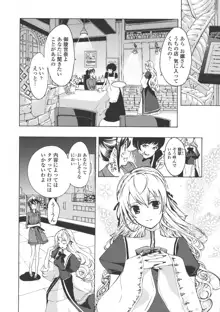 黒百合 少女ヴァンパイア。, 日本語