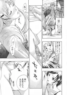 黒百合 少女ヴァンパイア。, 日本語