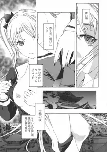 黒百合 少女ヴァンパイア。, 日本語