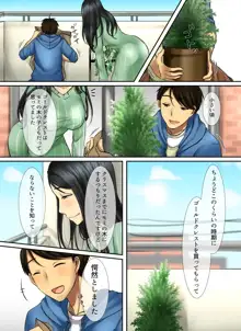 花が好きな年上女性と花屋の俺が惹かれ合わないわけがない, 日本語