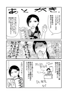 子持ち×1さんと声出し厳禁SEX, 日本語