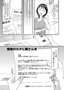 子持ち×1さんと声出し厳禁SEX, 日本語