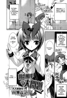 Renai Zettai Ryouiki Ch.1-8, English