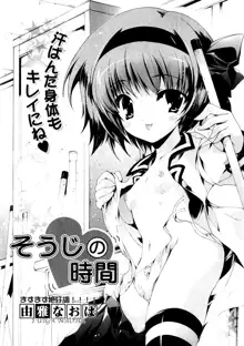 Renai Zettai Ryouiki Ch.1-8, English