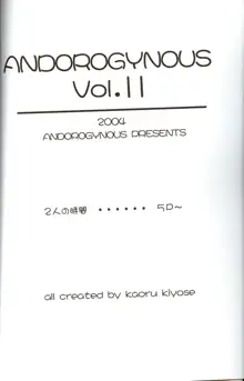 Andorogynous Vol.11, 日本語