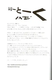 Andorogynous Vol.11, 日本語