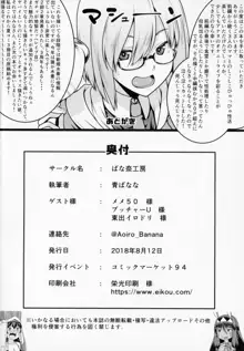 ショタマスターと3にんのママしこしこぴゅっぴゅっ性活後編, 日本語