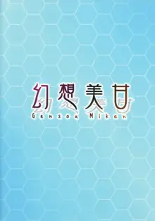 イタズラ大好きシムスちゃん, 日本語