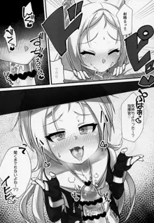 イタズラ大好きシムスちゃん, 日本語