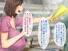 母子純愛～逞しく育った我が子と真剣にお付き合いしちゃういけないママの物語～, 日本語