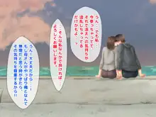 母子純愛～逞しく育った我が子と真剣にお付き合いしちゃういけないママの物語～, 日本語