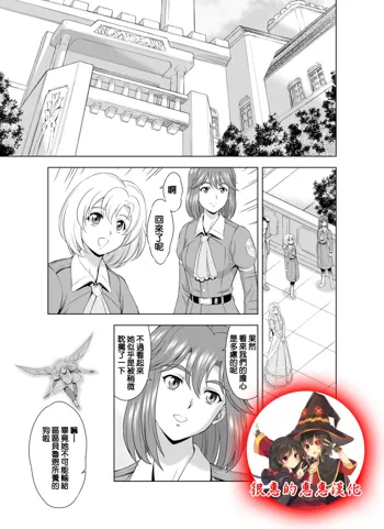 Reties no Michibiki Vol. 2 | 蕾蒂絲的引導 Vol. 2, 中文