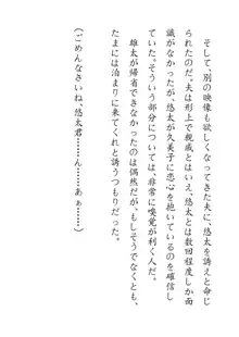 田舎お泊りの夜這いは、起こさず犯す。, 日本語