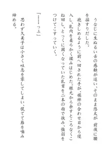 田舎お泊りの夜這いは、起こさず犯す。, 日本語