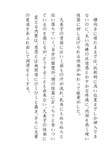 田舎お泊りの夜這いは、起こさず犯す。, 日本語