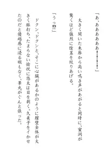 田舎お泊りの夜這いは、起こさず犯す。, 日本語