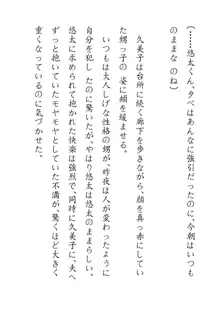 田舎お泊りの夜這いは、起こさず犯す。, 日本語