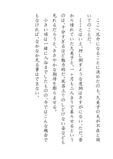 田舎お泊りの夜這いは、起こさず犯す。, 日本語