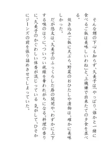 田舎お泊りの夜這いは、起こさず犯す。, 日本語