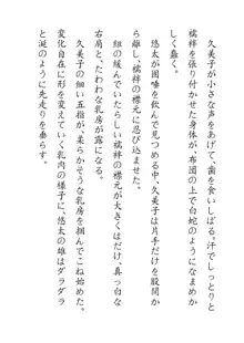 田舎お泊りの夜這いは、起こさず犯す。, 日本語