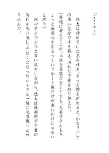 田舎お泊りの夜這いは、起こさず犯す。, 日本語