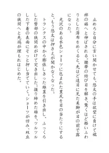 田舎お泊りの夜這いは、起こさず犯す。, 日本語