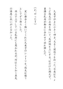 田舎お泊りの夜這いは、起こさず犯す。, 日本語