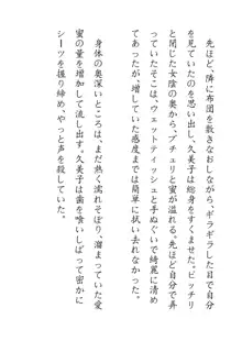 田舎お泊りの夜這いは、起こさず犯す。, 日本語