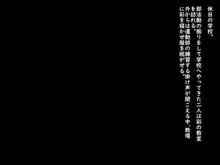 妹は僕の専用生オナホ, 日本語