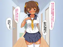 妹は僕の専用生オナホ, 日本語